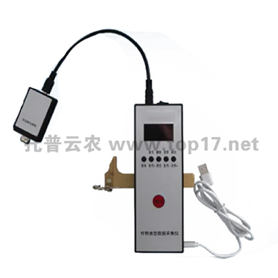 作物表型數(shù)據(jù)采集儀