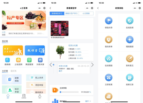 ��e�m������С���򲿷ֽ���